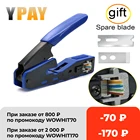 Плоскогубцы YPAY, ручные сетевые инструменты, плоскогубцы для ethernet кабеля cat5 cat6 8p rg rj 45, зажим для зачистки кабеля, rg45 lan