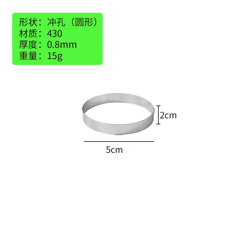

Набор формовочных колец из нержавеющей стали