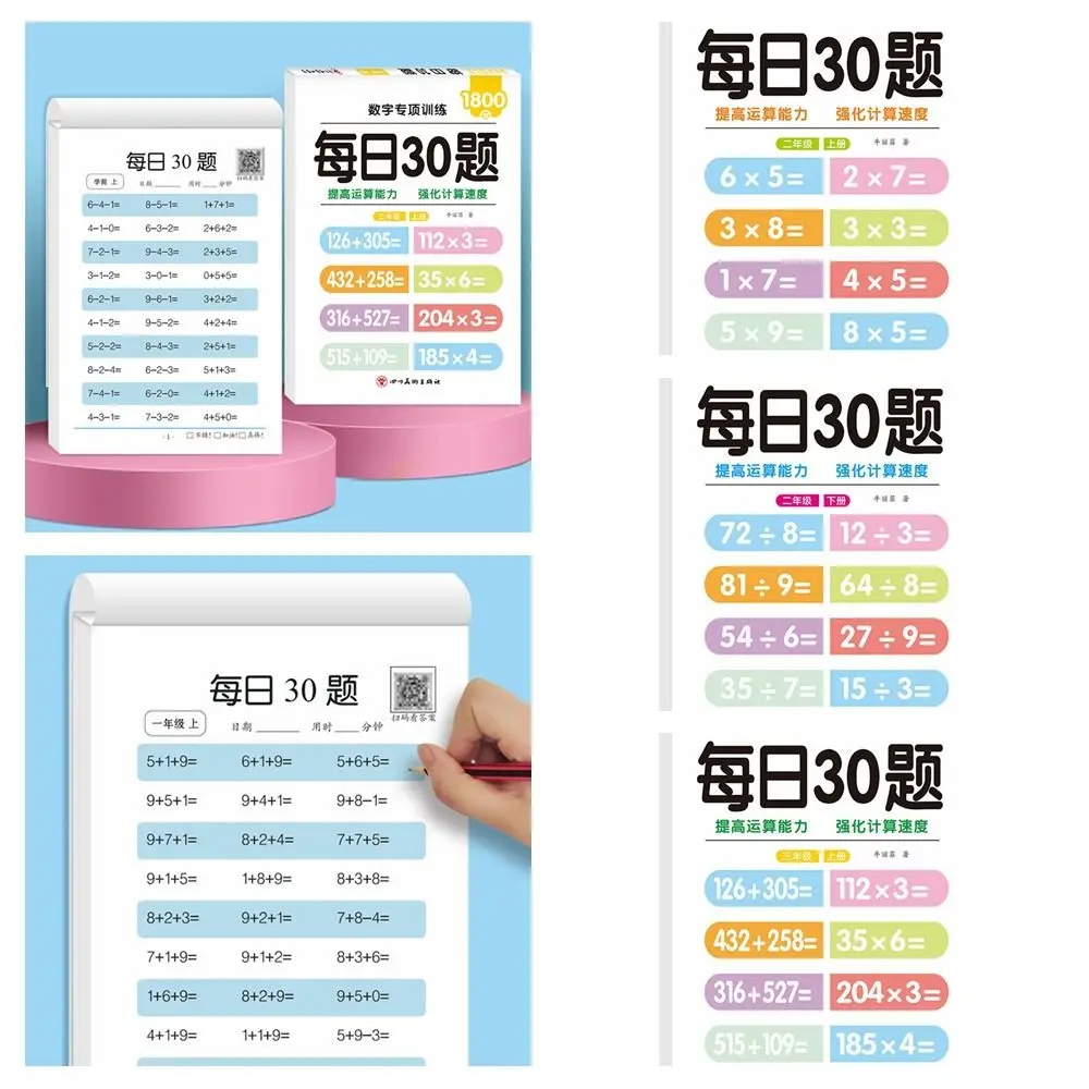 

60 Sheet Handwritten Math Training Book Thicken Portable Mathematics Workbooks Quick Calculation Mental Arithmetic Book