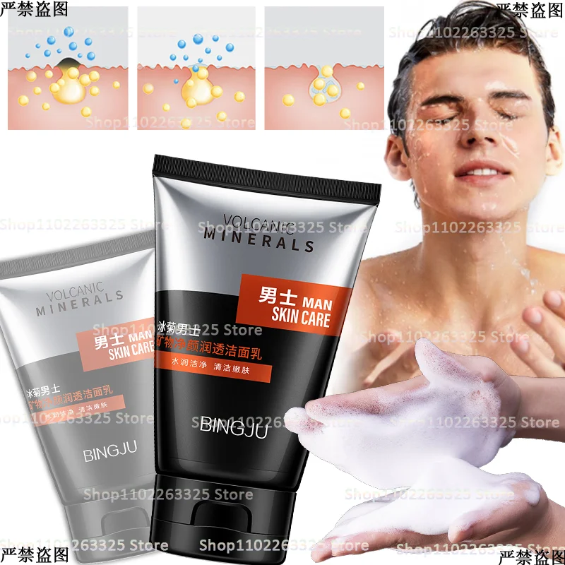 

Volcanic Rock Oil Control Men's Facial Cleanser Shrinks Pores Cleansing Moisturizing Skin Care Products Facial Cleanser 120g