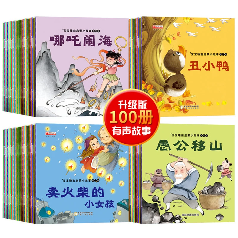 

100 книг/набор, детская книга с китайскими мотивами