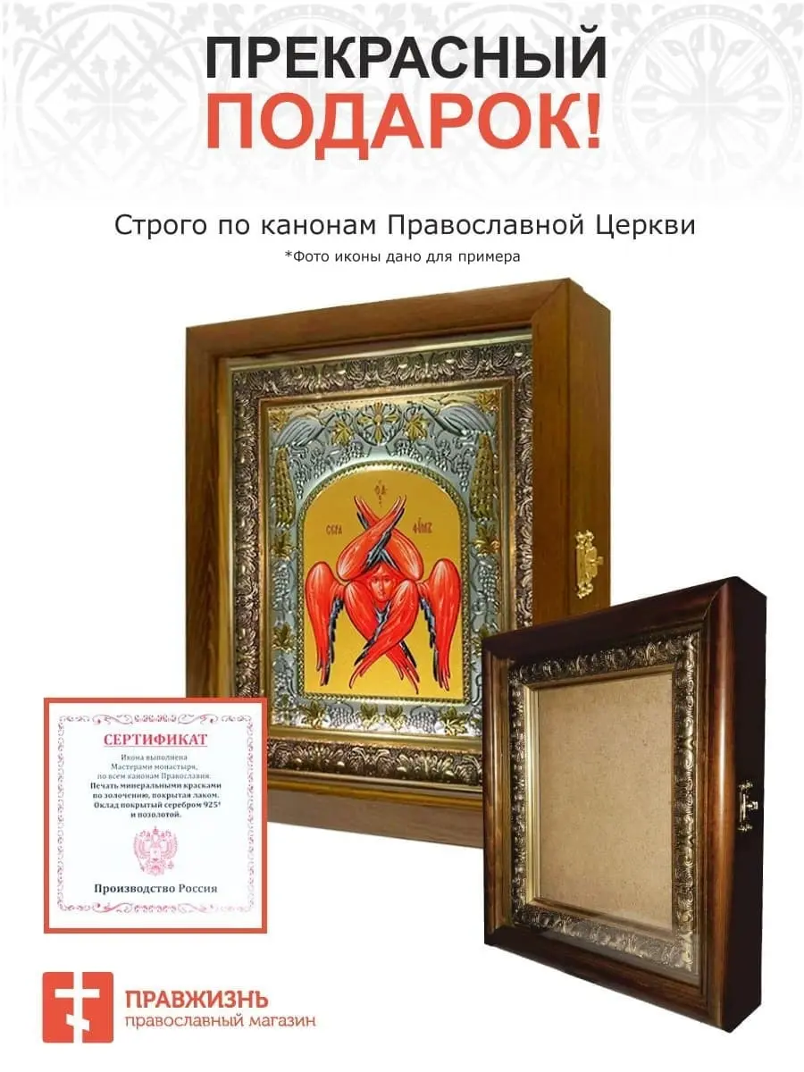 Icon освященная saved the best silver in wooden киоте icon | Дом и сад