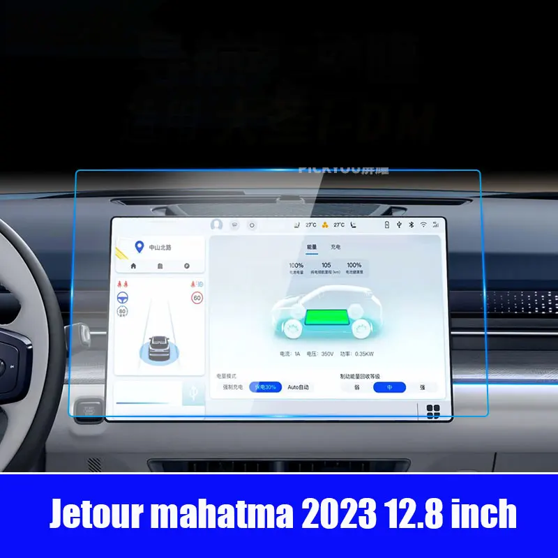 

Для Jetour mahatma 2023 12,8 дюймов Автомобильная магнитола gps защитная пленка из закаленного стекла Автомобильная информационная система экран стик...