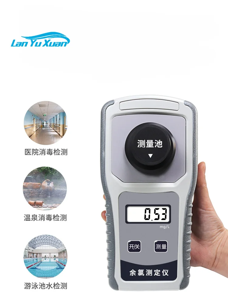 

Portable total residual chlorine detector, chlorine dioxide ozone detector, ammonia nitrogen detector, swimming pool hospital