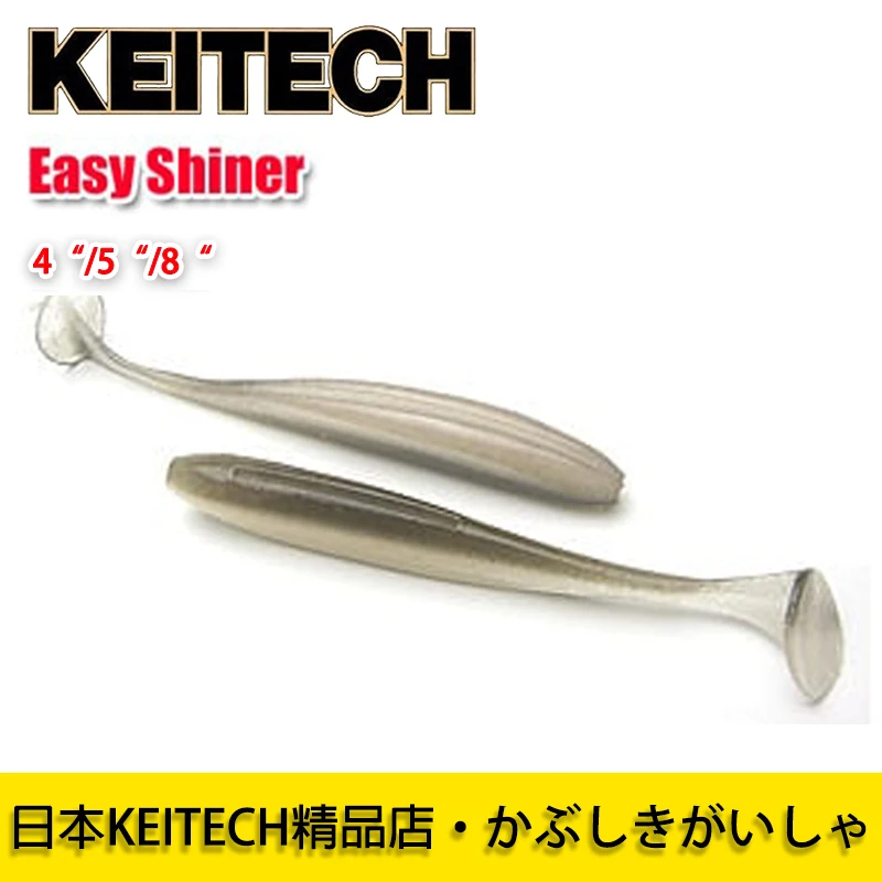 

Japan KEITECH Easy Shiner 4/5/8 inch T-tail fish K brand imported Luya soft bait bass.