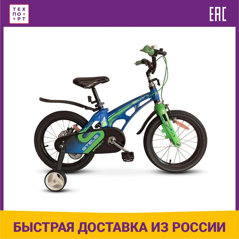 Велосипед Stels Galaxy 16 V010 фиолетовый/красный |