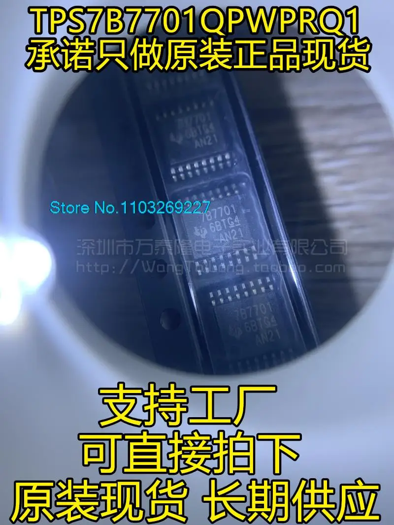 

TPS7B7701-Q1 TPS7B7701QPWPRQ1 HTSSOP16