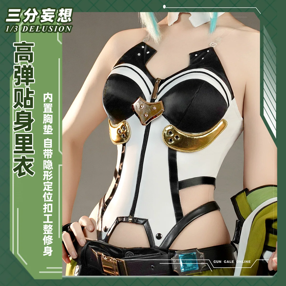 Фото Sword God Domain Косплей Ghost Bullet Asada Shino GGOcosplay Женская униформа для рождественской вечеринки Модная женская одежда №1