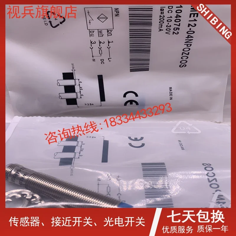 IME12-04NPOZC0S IME12-04NNSZCOS 100% новый и оригинальный