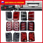 Автомобильный светодиодный светильник s для Lada Niva 4x 4 светодиодный задний светильник рь s стоп-сигнал заднего хода указатель поворота с реле для Лада 4X4 Нива 1995 +