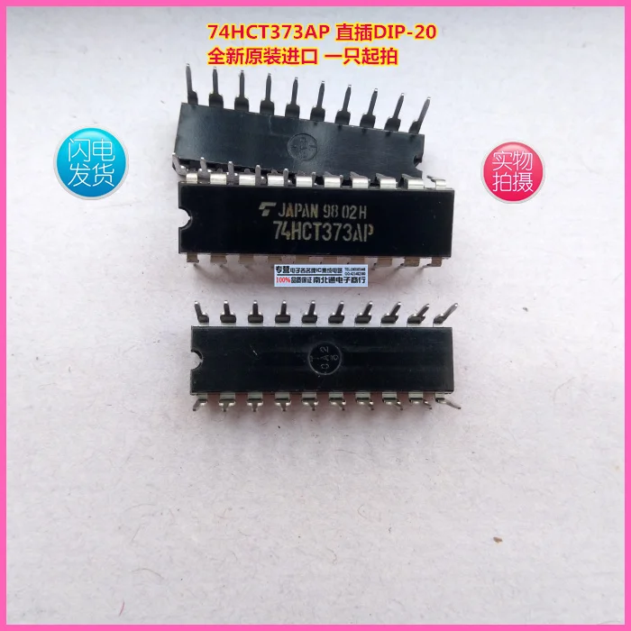 

10 шт 74HCT373AP DIP-20