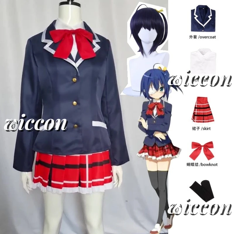 Аниме Love Chunibyo Other Delusions Takanashi Rikka Dekomori Sanae Косплей Костюм Парик Взрослая Женщина