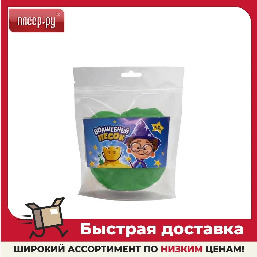 Набор для лепки Волшебный песок Кинетический 300g Green KP3RV | Игрушки и хобби