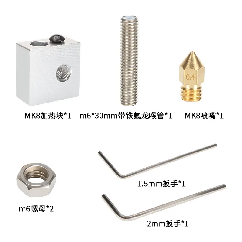 

Аксессуары для 3D-принтера высокого качества, алюминиевый нагревательный блок 1,75 мм, расходные материалы, Резьбовая трубка 0,4 мм, Набор насадок и гаечных ключей