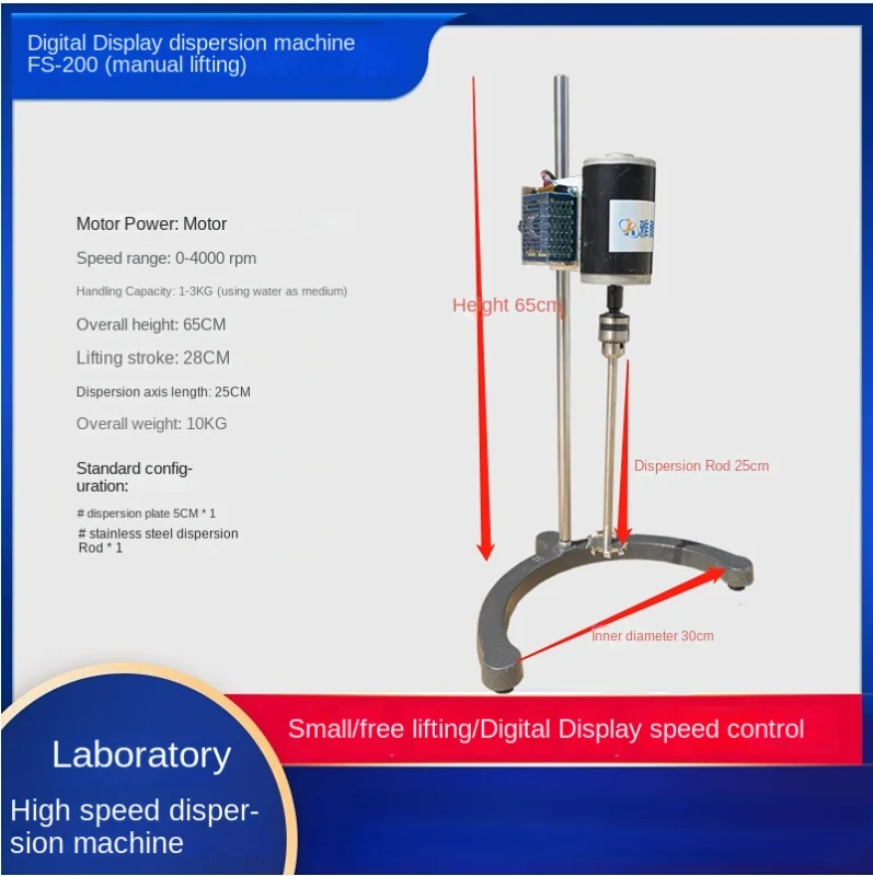 Silent 200W ordinary model small laboratory high-speed dispe