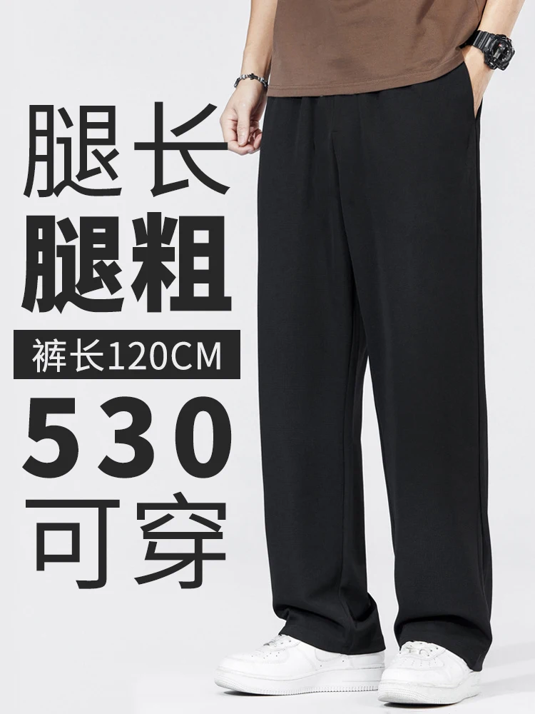 Autumn Tall Men's Plus size Sweatpants Extended Version Loose plus Size Large Fat Man Ankle-tied Wide Leg Sweat pants Tide