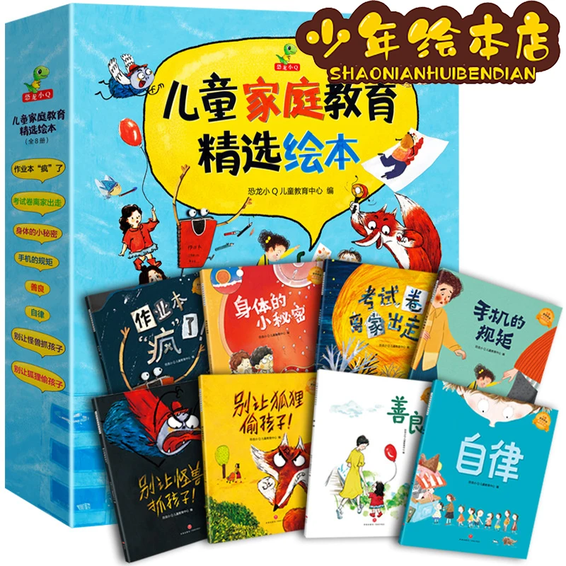 

Hardcover children's picture book popular parent-child education storybook 1-2 grade extracurricular reading children's books