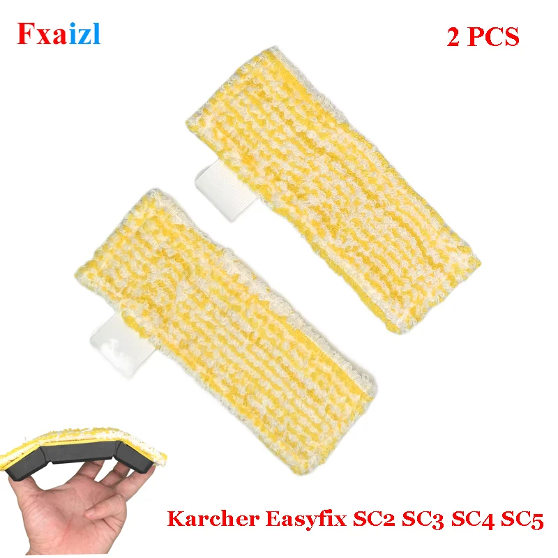 

Насадки из микрофибры для паровой щетки Karcher Easyfix