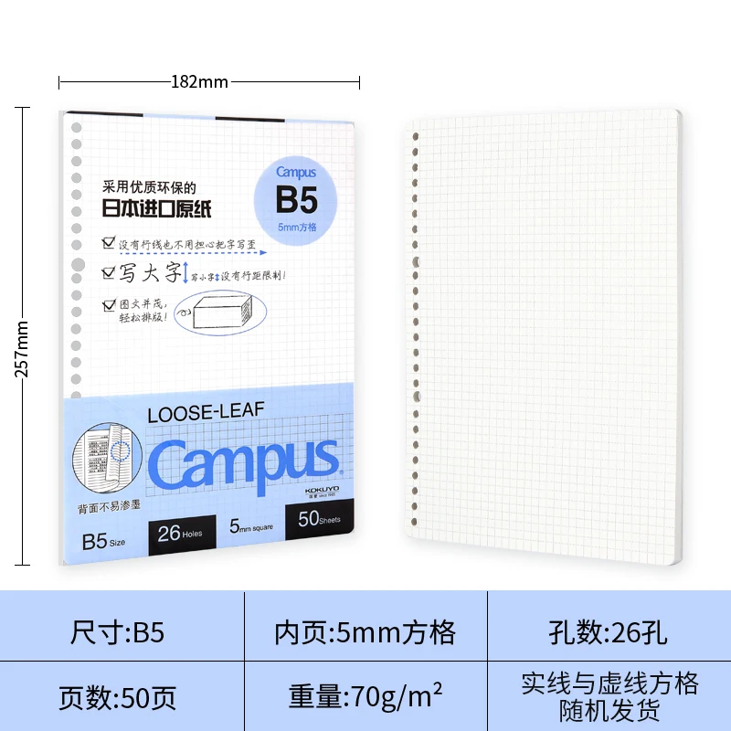 

KOKUYO Campus блокнот A5/B5 50/100 листов