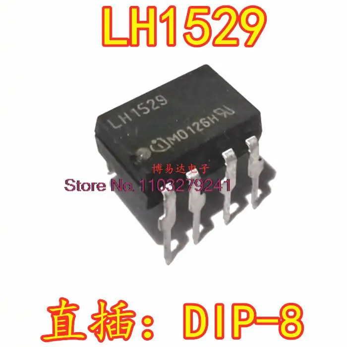 

10 шт./партия LH1529 LH1529AB DIP8