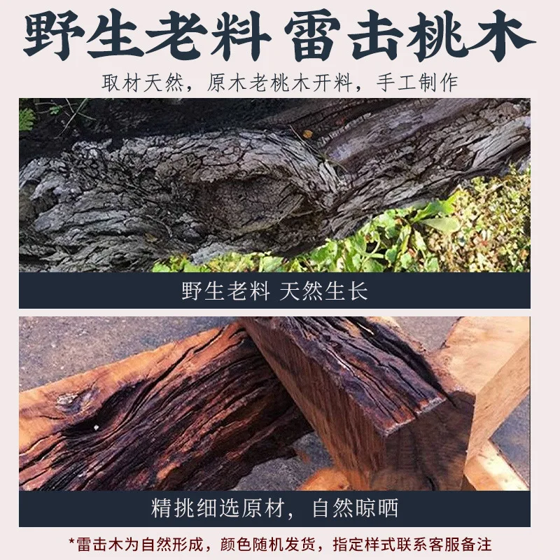 Гром деревянный персиковый меч ручные кусочки молния измельчитель ручной работы