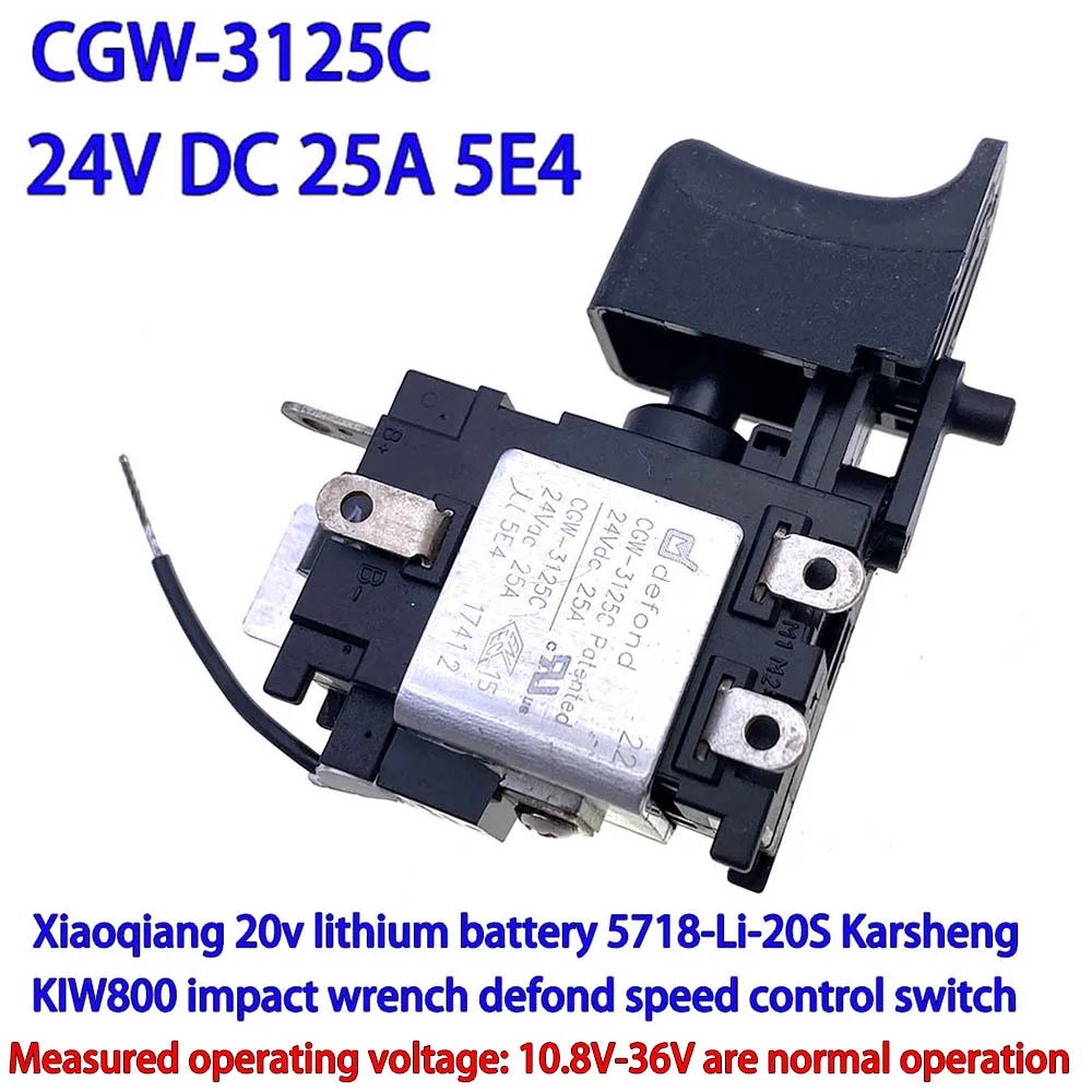 

5718-Li-20S KaSheng KIW800 ударный гайковерт дебль CGW-3125C CGW-3125F15V 24 В 25A переключатель управления скоростью электрический ключ переключатель дрели