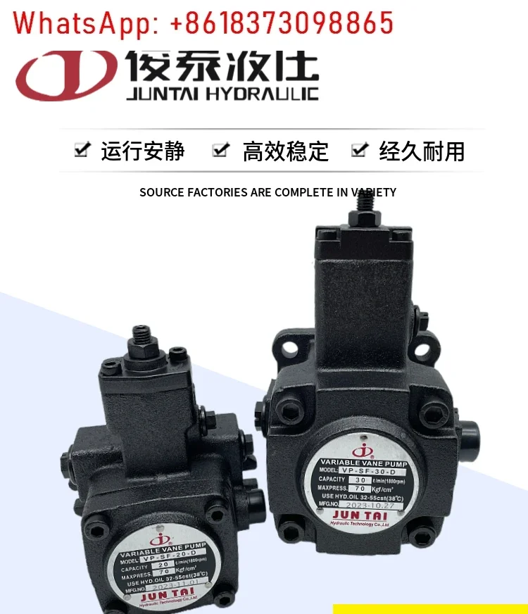 VP-SF-20-D Juntai JUNTAI гидравлический лопастной насос VP-SF-15/20/30/40-A/B/C/D