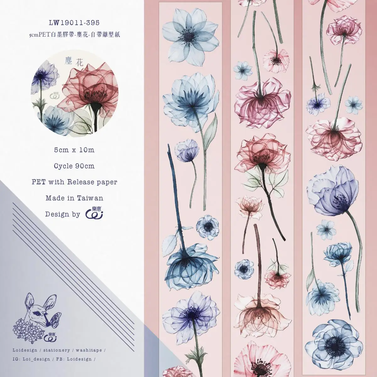 

10 Meter Roll Pink Blue Flower PET Tape