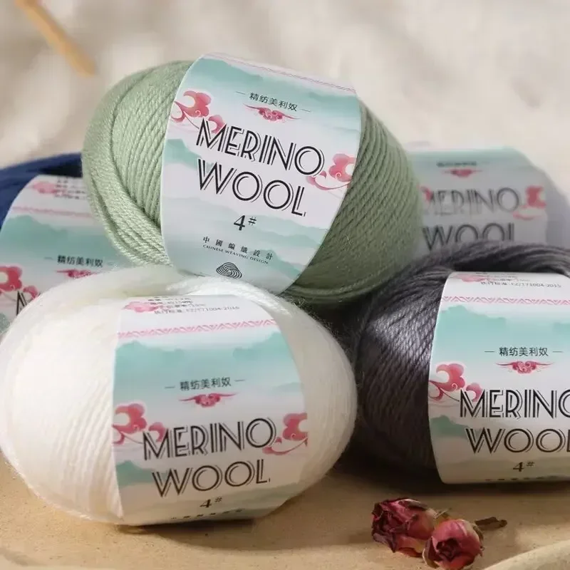 Пряжа из мериносовой шерсти 50 г
