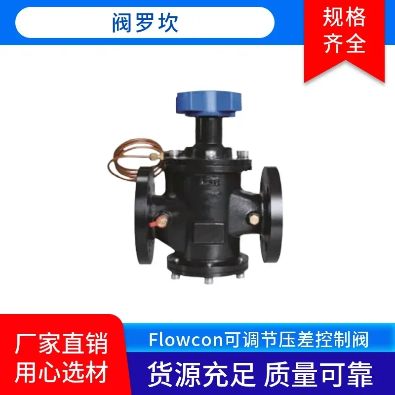 Фото Регулируемый клапан дифференциального давления Flowcon/Valve Rocan EDP.1.05.X.1DN20, импортированный из Дании. №4