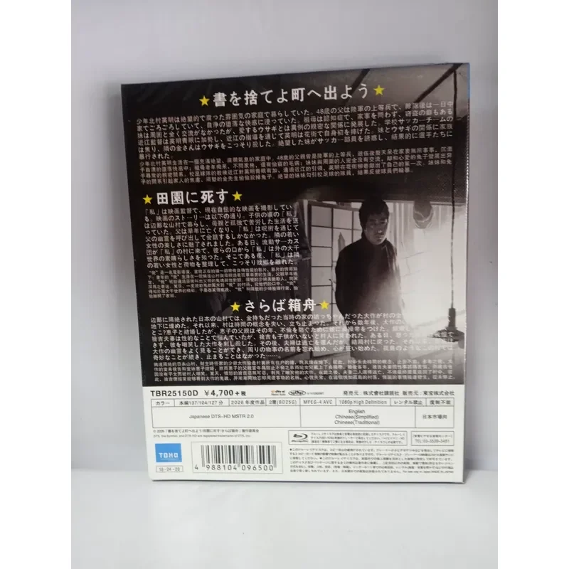 Шуджи Тераяма: Классическое портфолио, Blu-ray диск, коллекция из 3 дисков (art.: 3920dcf38f7ae) - 3920dcf38f7ae