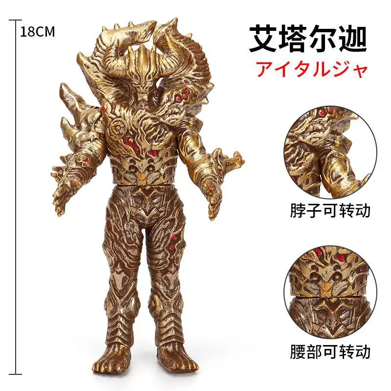 

18cm Large Size Soft Rubber Monster Etelgar Action Figures Puppets Model Hand Do Furnishing Articles Children's Assembly Toys