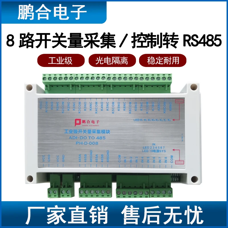

Industrial grade 8-way switch quantity isolation acquisition turn rs485modbus switch control relay output module