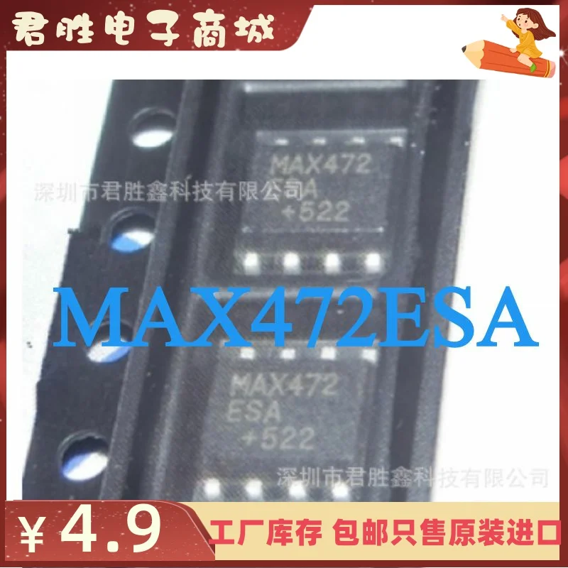 10pcs 100% orginal new MAX472 MAX472CSA MAX472ESA SOP8