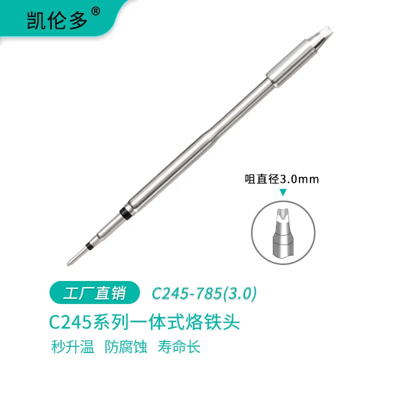 

KILUDO c245, совместимый с сварочной головкой, паяльник 245-030 903 933 029 SK 939 962 931 785 749 789