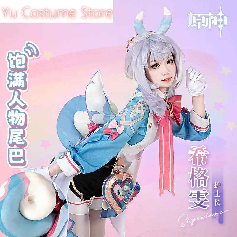 YuCostume Genshin Impact Sigewinne женский матронный костюм для косплея Cos Game аниме вечерние
