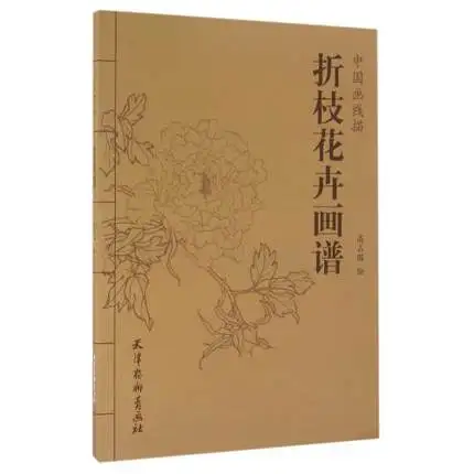 

Chinese Painting Hundred branch Flowers Line Drawing Art Book