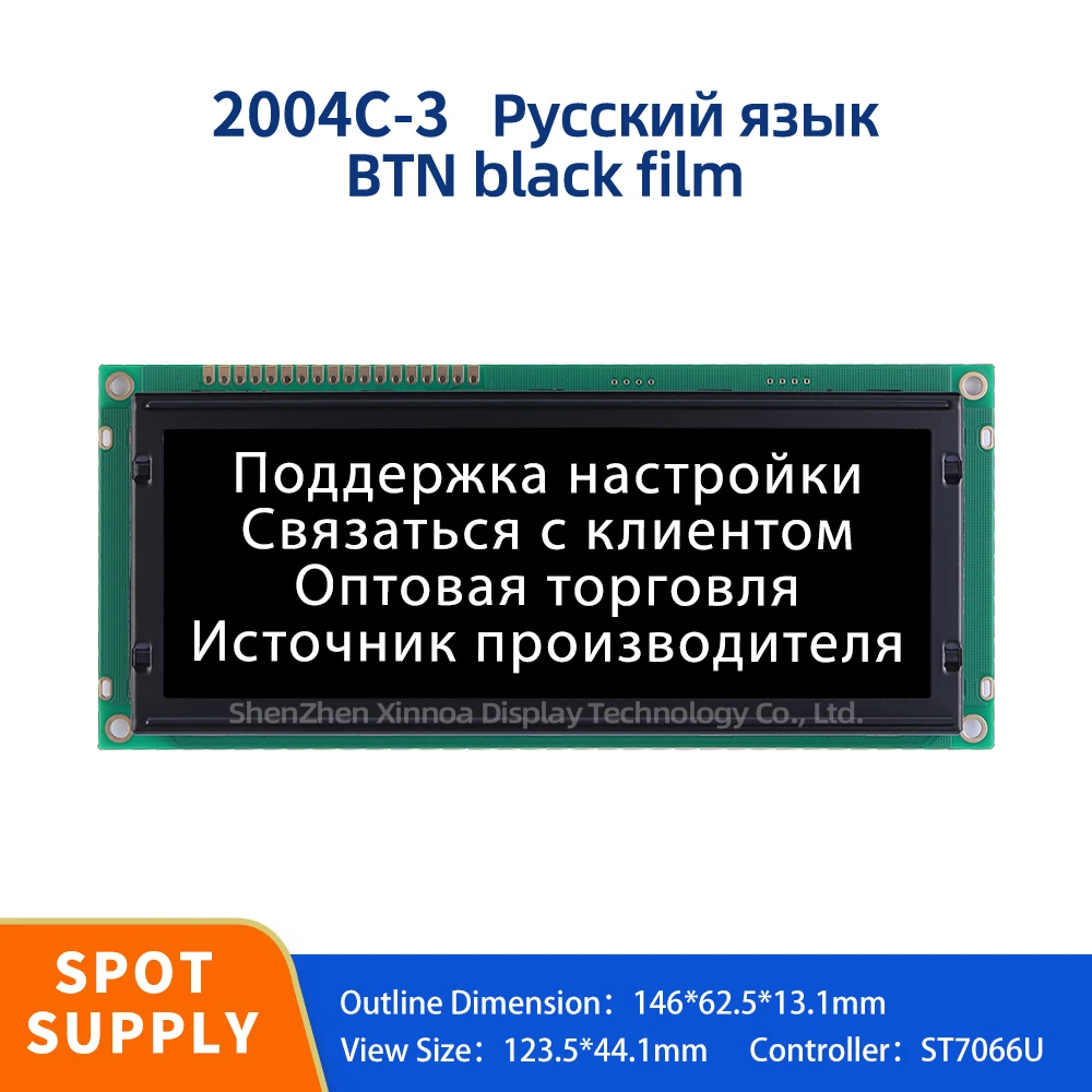 Стандартный интерфейсный модуль 2004 LCD 4 1 дюймов 20*4 20X4 BTN черная пленка белый текст