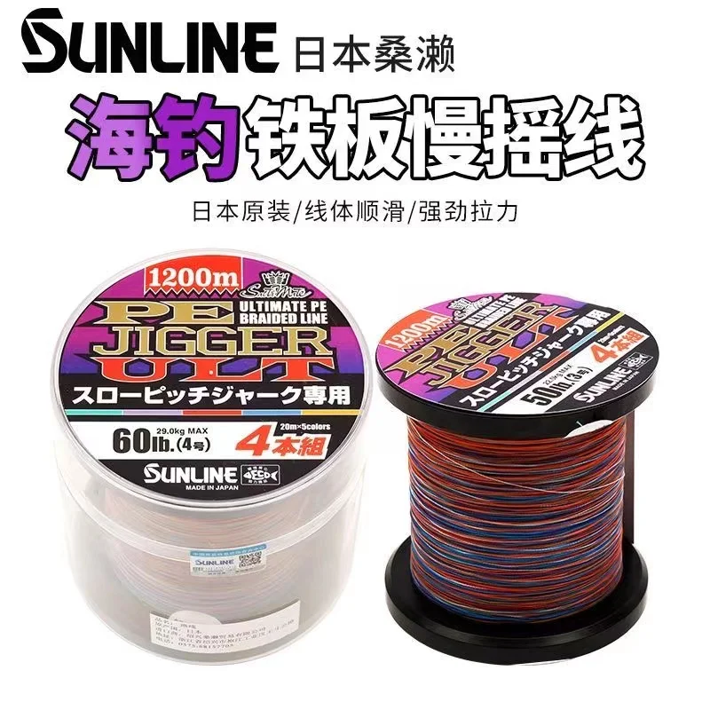 

100% Original Japanese SUNLINE Sanglai slow swing low water resistance strong PE fishing line 4 braided JIGGER ULT1200m