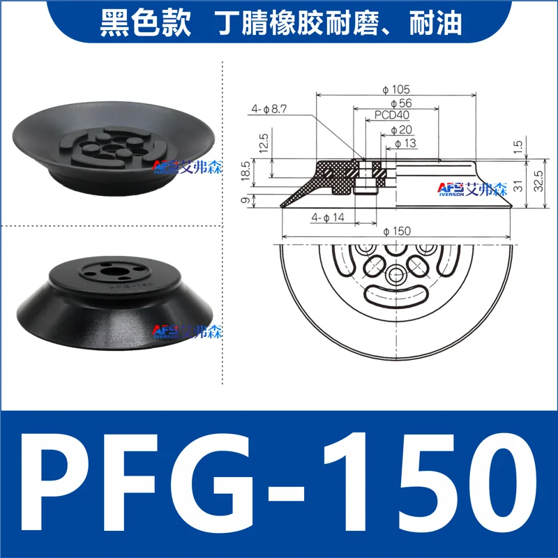 

Вакуумная присоска AIRSLG PFG