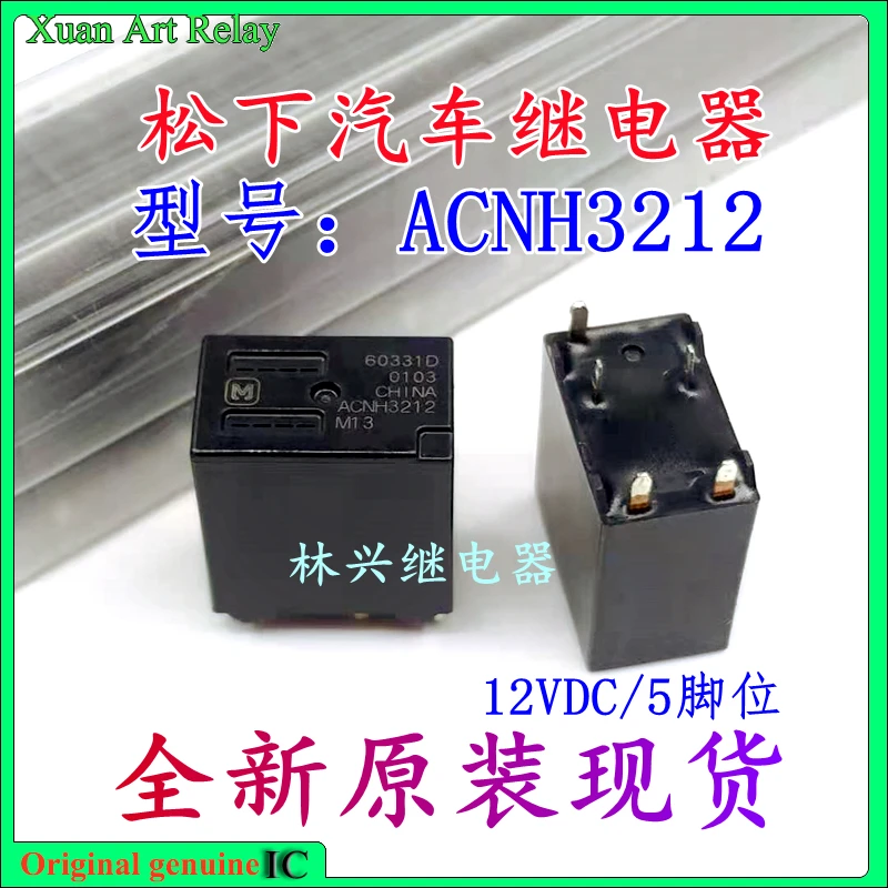 10 шт./лот 100% оригинальное реле: ACNH3212 M13 12 В 5-контактное автомобильное левое и правое реле поворота
