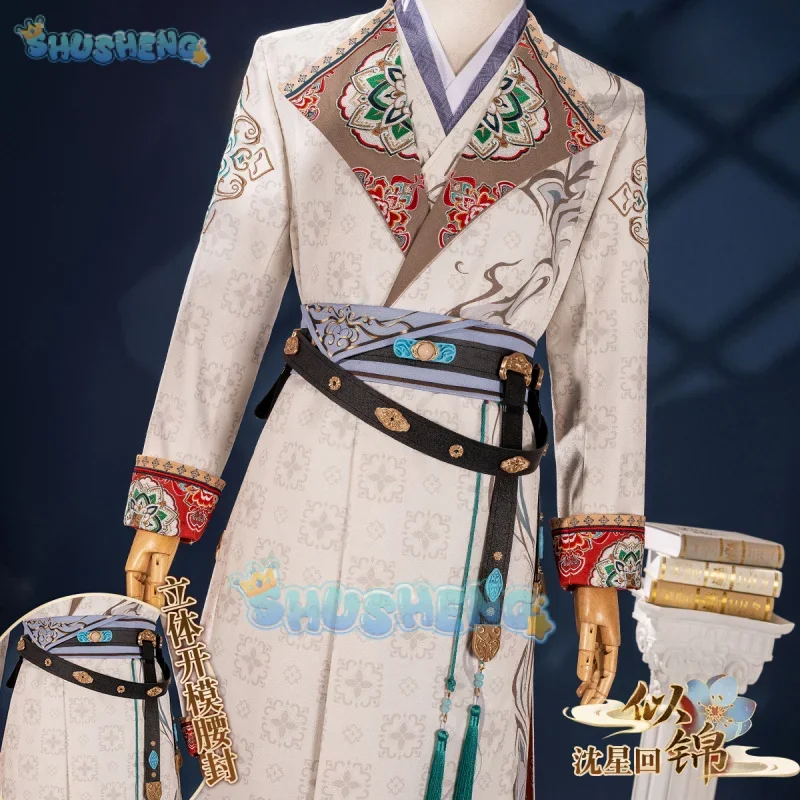 FC6Shusheng Love and Deepspace Xavier Косплей Костюм Брюки Пальто Pprop Униформа с вышивкой Женщины