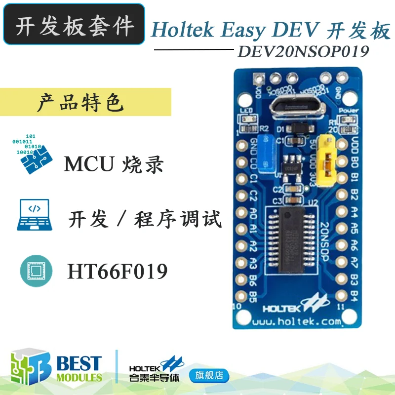 

Holtek (Hetai) Ht66f019 Development Board Kit Dev20nsop019 Program Adaptation MCU Burning