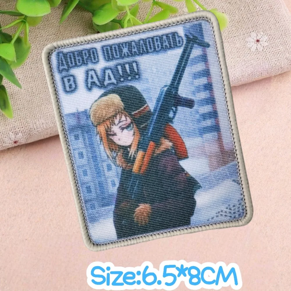 Нашивка с напечатанным изображением спецназов в России