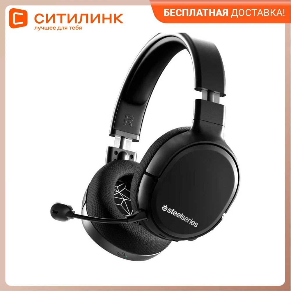 Гарнитура игровая STEELSERIES Arctis 1 Wireless для компьютера мониторные радио черный (61512) |