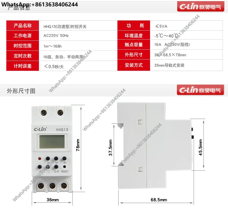 Xinling HHQ15 (DHC15) микрокомпьютерный переключатель управления временем уличный фонарь автоматический таймер установка рельсового типа AC220V (art.: 3920d39e0809c) - 3920d39e0809c