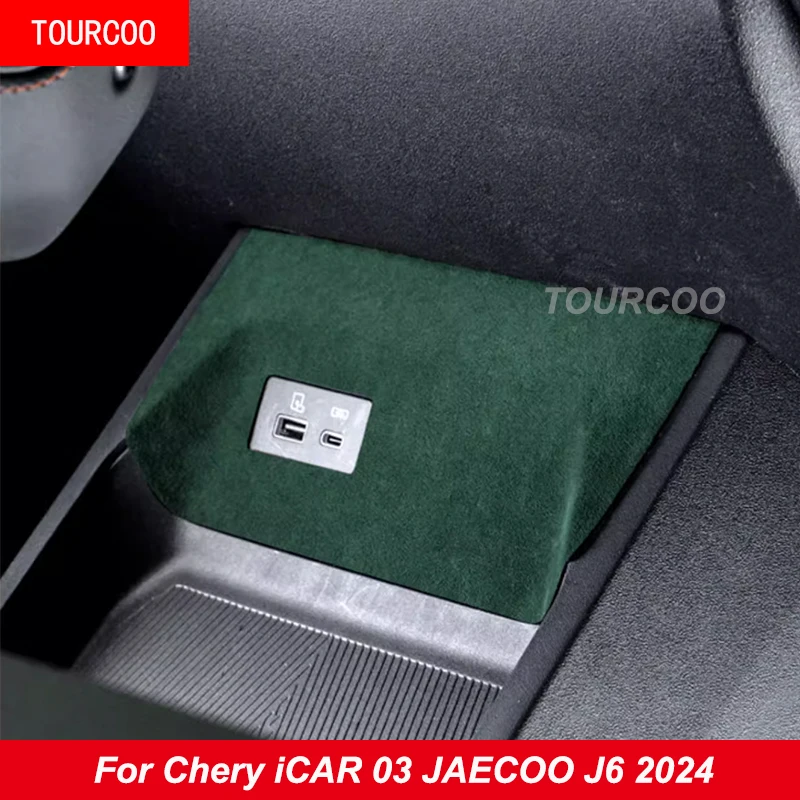 Для Chery iCAR 03 JAECOO J6 2024 нижняя USB-панель центрального управления замшевая