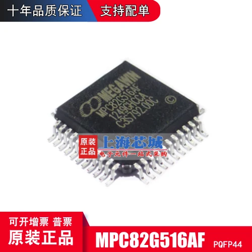 

Бесплатная доставка mpc82g516af QFP44 10 шт.
