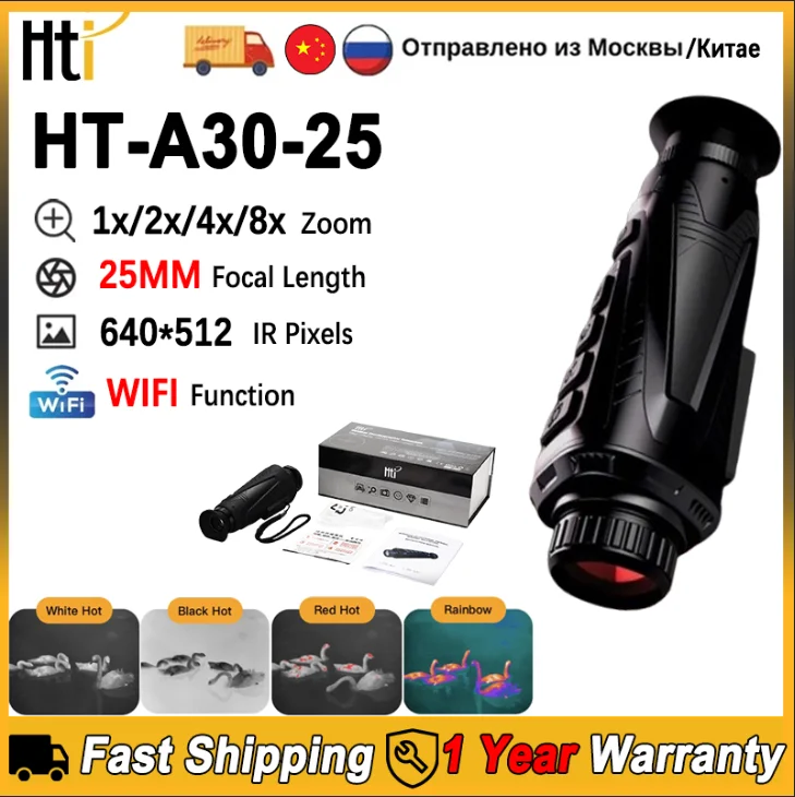 

HTI HT-A30 640x512 для исследований
