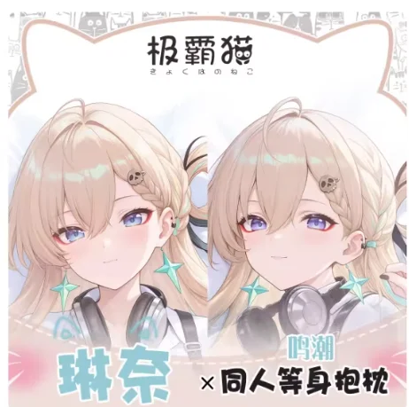 

Чехол на подушку Wuthering Waves LYNAE LEOSOXS